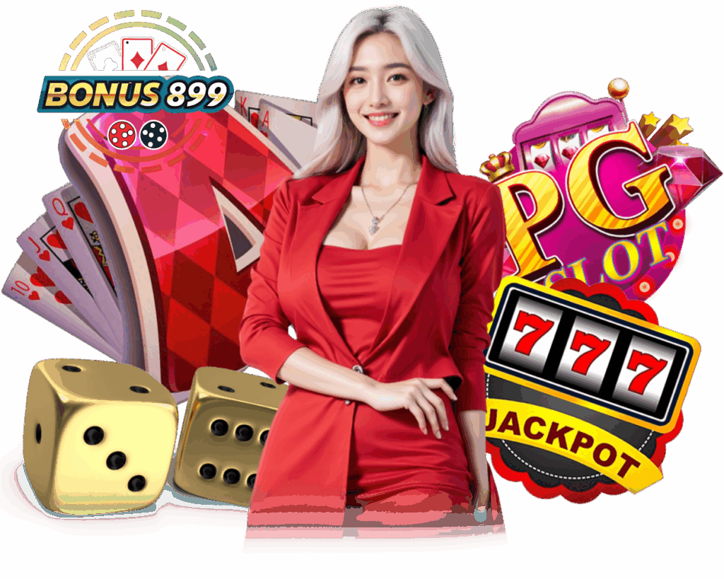 BONUS899 ฝากถอนไม่มีขั้นต่ำ